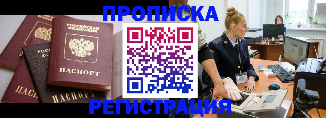 прописка паспорт в Колпашево