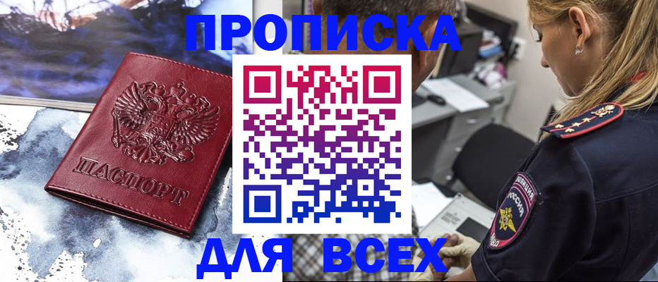 временная регистрация адрес в Колпашево