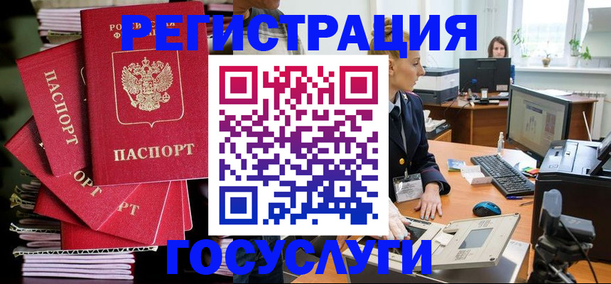 прописка для школы в Колпашево