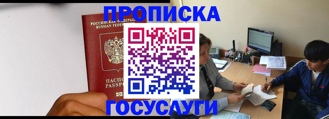 временная регистрация госуслуги в Колпашево