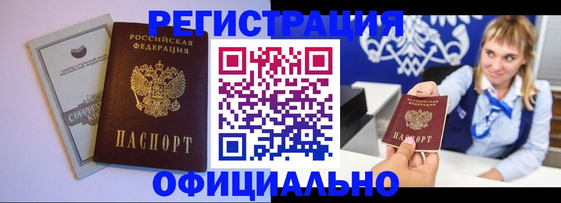 временная регистрация для школы в Колпашево